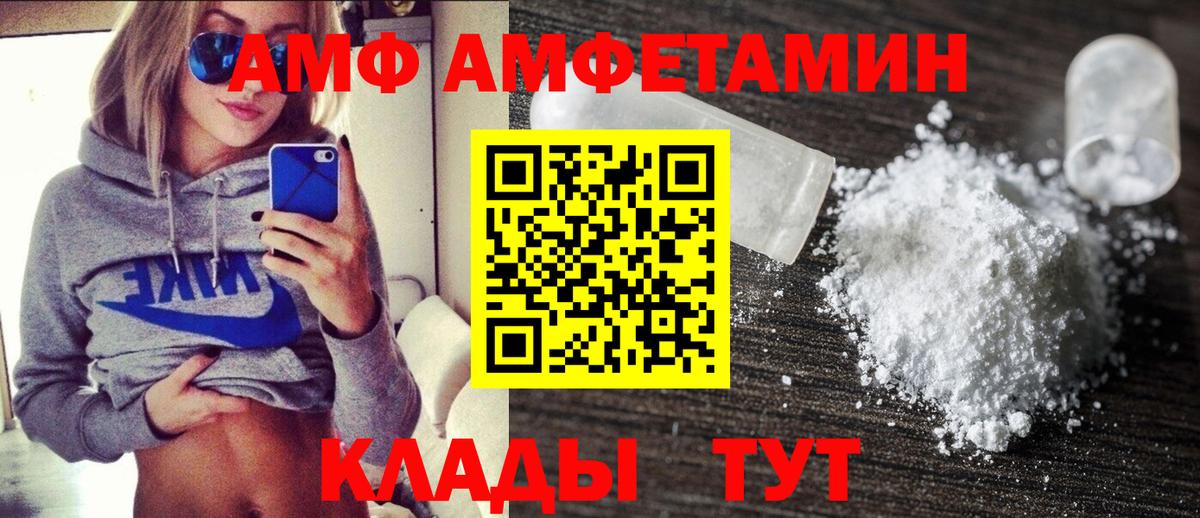 Amphetamine 98% Корсаков
