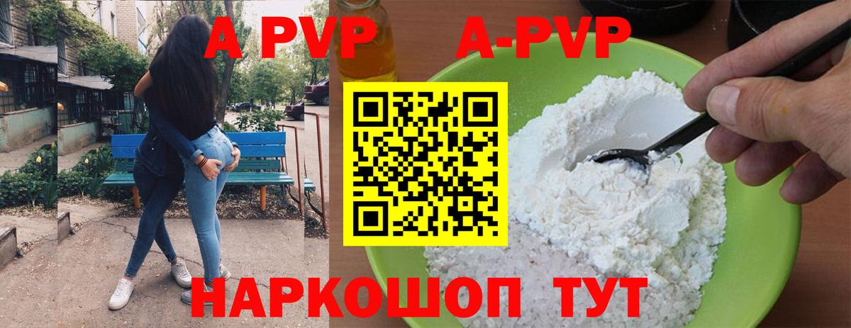 Корсаков  APVP VHQ  Вход с VPN  A PVP  A PVP кристаллы  А ПВП крисы CK 