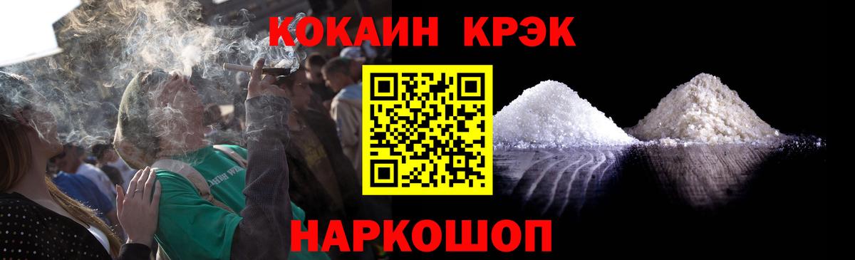 Корсаков  COCAIN Columbia  COCAIN Fish Scale  Вход с VPN 