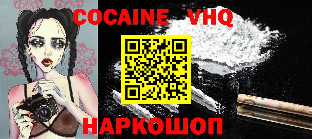 COCAIN 97% Корсаков