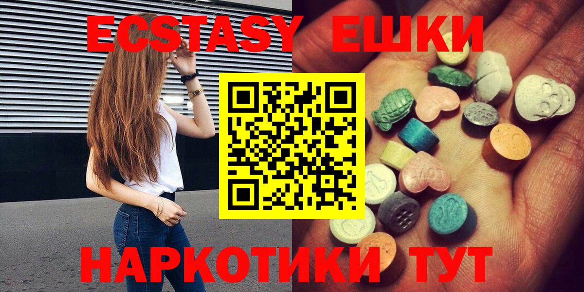 ЭКСТАЗИ DUBAI  Экстази  Экстази 250 мг  купить наркотики сайты  Вход с VPN  Корсаков 