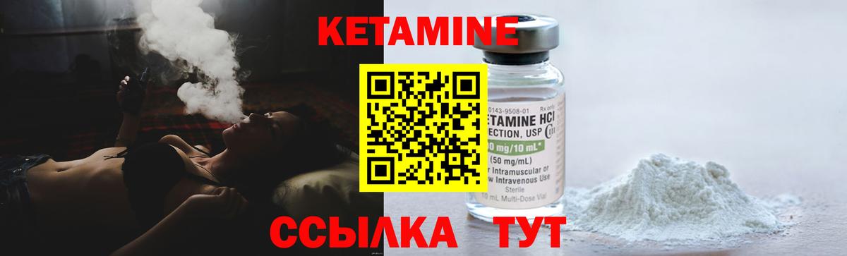 КЕТАМИН ketamine Корсаков