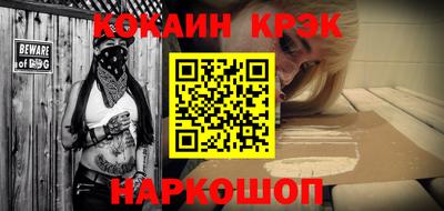 кокаин VHQ Будённовск