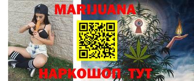 марихуана Бузулук