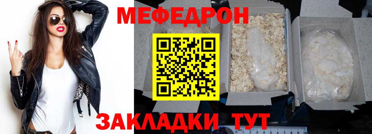 МЕФ  Корсаков