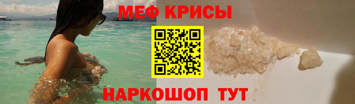 Корсаков  МЯУ-МЯУ мука  Вход с VPN  МЕФ  Меф VHQ 