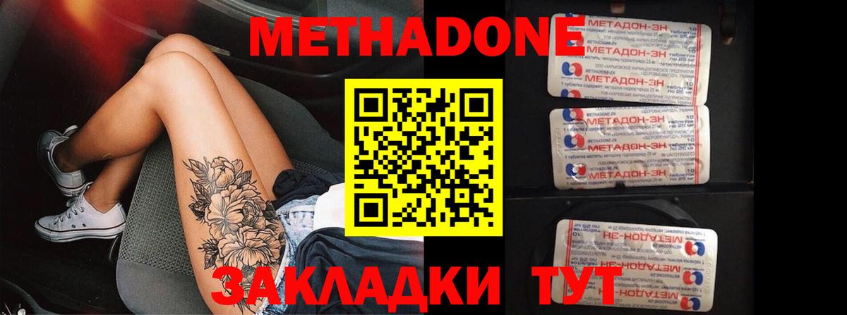МЕТАДОН methadone Корсаков