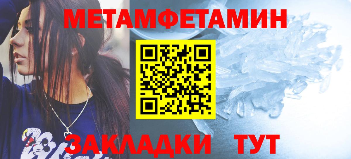 Корсаков  Метамфетамин Methamphetamine  Метамфетамин Methamphetamine  Вход с VPN 